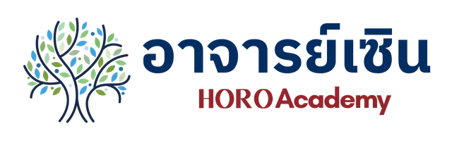 อาจารย์เซิน HORO Academy
